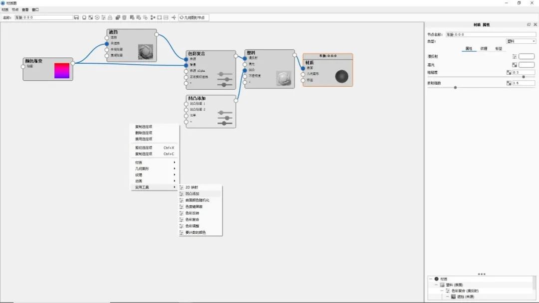 KEYSHOT10.1-平衡车渲染全流程!的图25